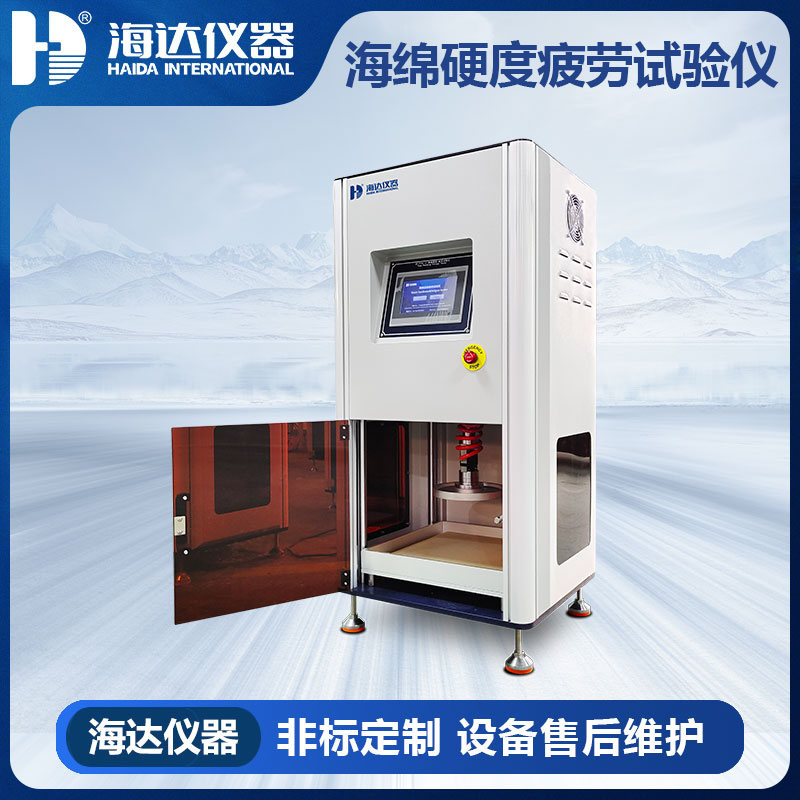 HD-F750-1A 海綿硬度/疲勞試